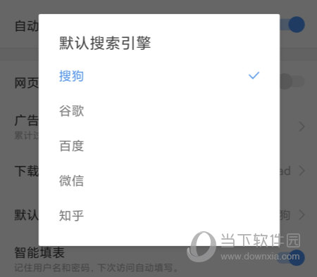 搜狗浏览器APP