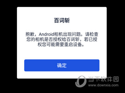 百词斩APP