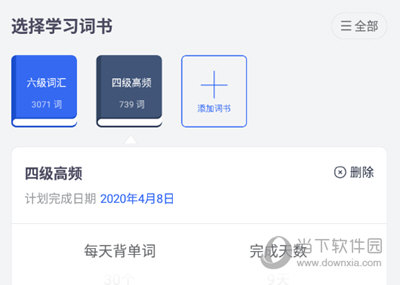 百词斩APP