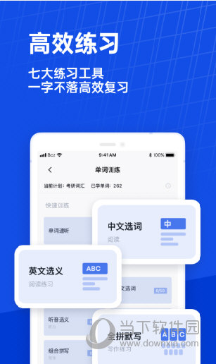 百词斩APP