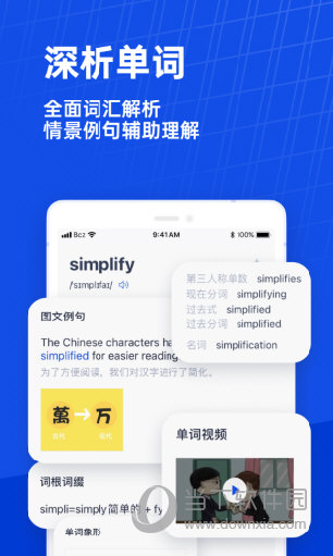 百词斩APP