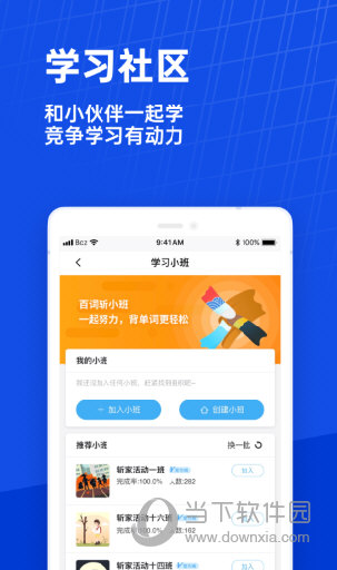 百词斩APP