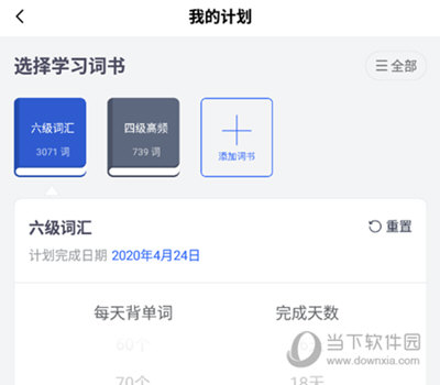 百词斩APP