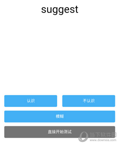 百词斩APP