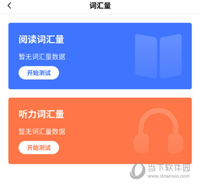 百词斩APP