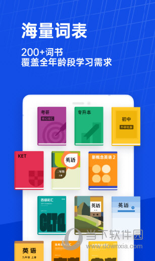 百词斩APP