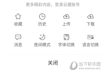 云藏搜索APP