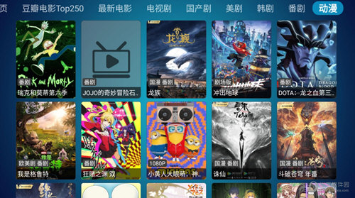 TV影视电视盒子版apk