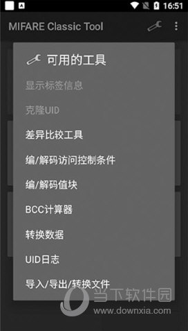 MCT门禁APP