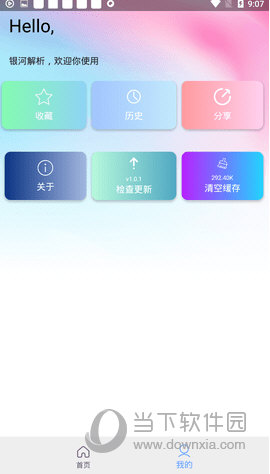 银河影视正版最新app