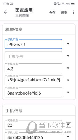 应用伪装APP最新版