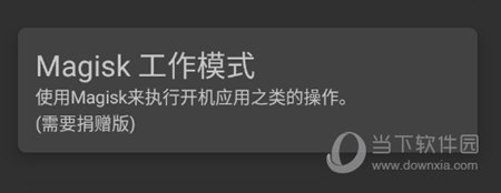 镧系统工具箱APP