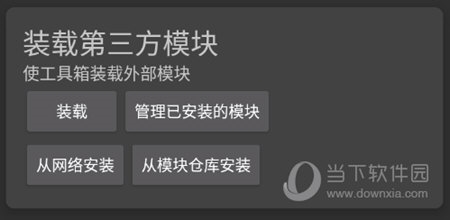 镧系统工具箱APP