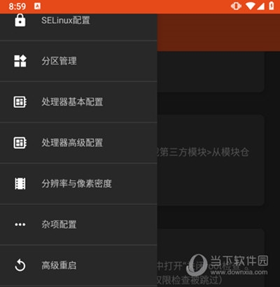 镧系统工具箱APP