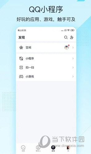 QQ简洁版app