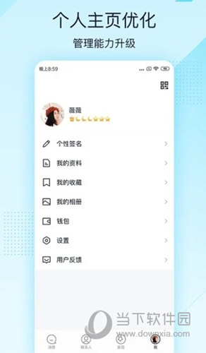 QQ简洁版app