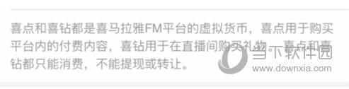 喜马拉雅FM手机版