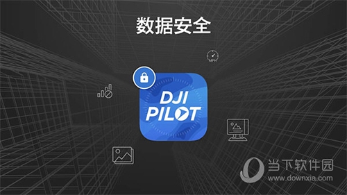 DJI Pilot(大疆飞行控制软件)