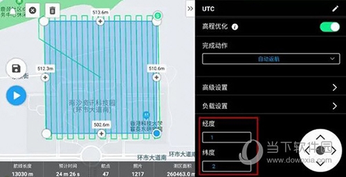 DJI Pilot(大疆飞行控制软件)