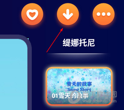 贝瓦儿歌app