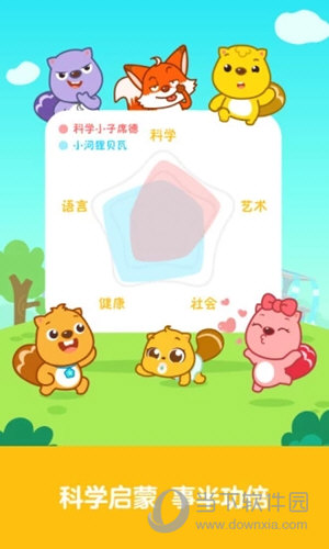 贝瓦儿歌app