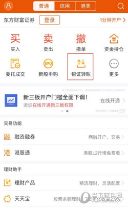 东方财富网手机版