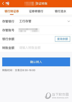 东方财富网手机版