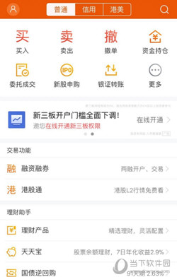 东方财富网手机版