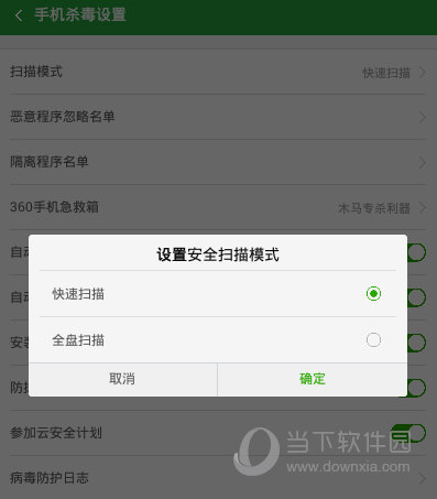 360手机卫士app