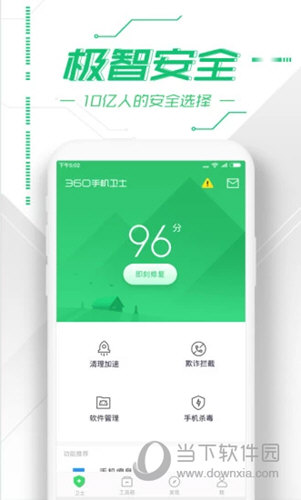 360手机卫士app