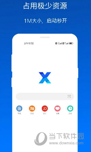 X浏览器手机版