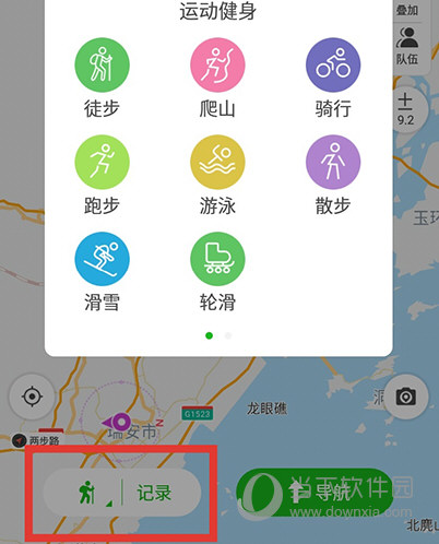 两步路户外助手APP