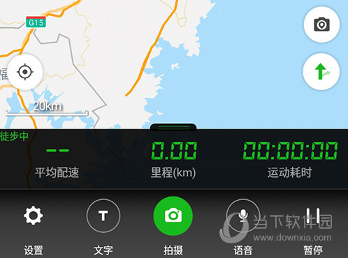 两步路户外助手APP