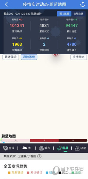 蔚蓝地图APP