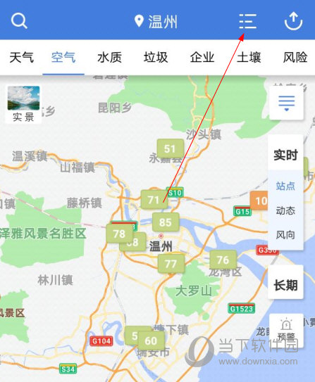 蔚蓝地图APP