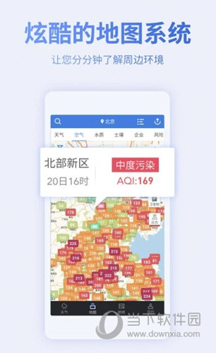 蔚蓝地图APP