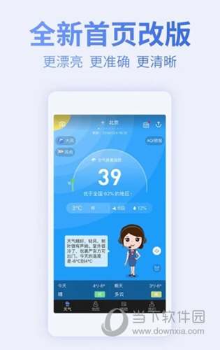 蔚蓝地图APP