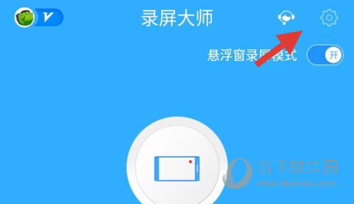 录屏大师APP