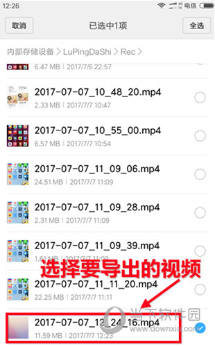 录屏大师APP