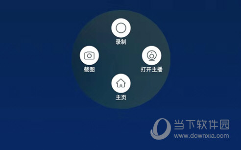 录屏大师APP