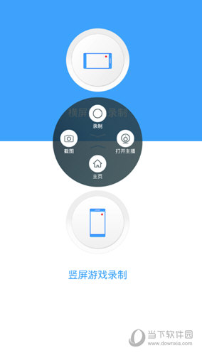 录屏大师APP