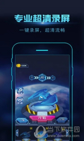 录屏大师APP