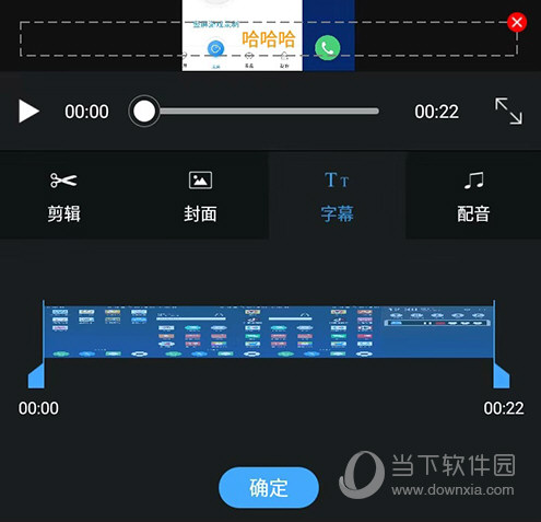 录屏大师APP