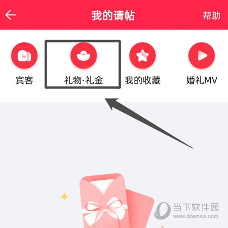 婚礼纪APP