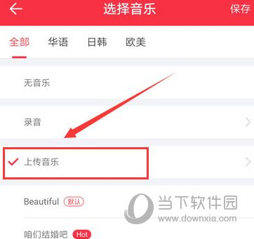 婚礼纪APP