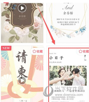 婚礼纪APP