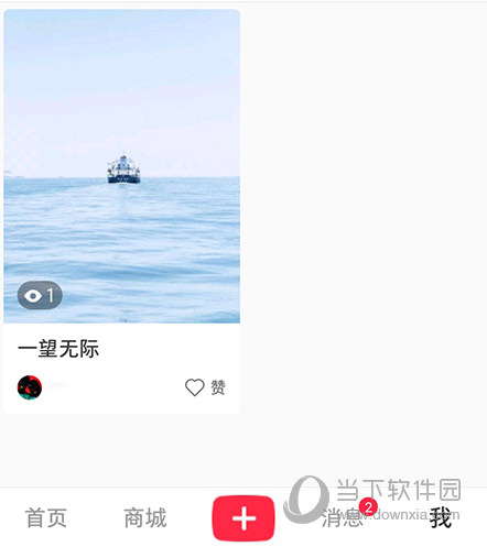 小红书客户端