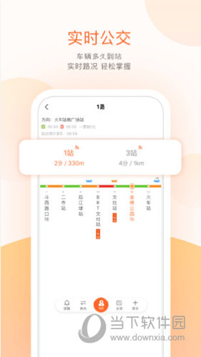 掌上公交客户端