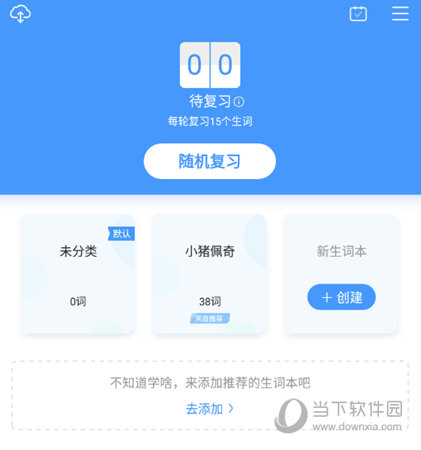 沪江小D词典APP