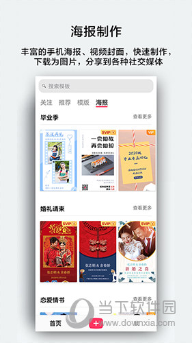 初页APP